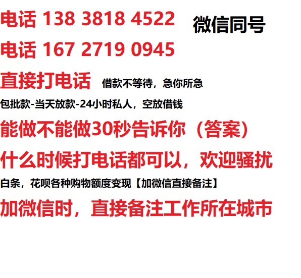三乡镇私人无抵押24小时上门放款|三乡镇私人借款|三乡镇同城放款，生意贷